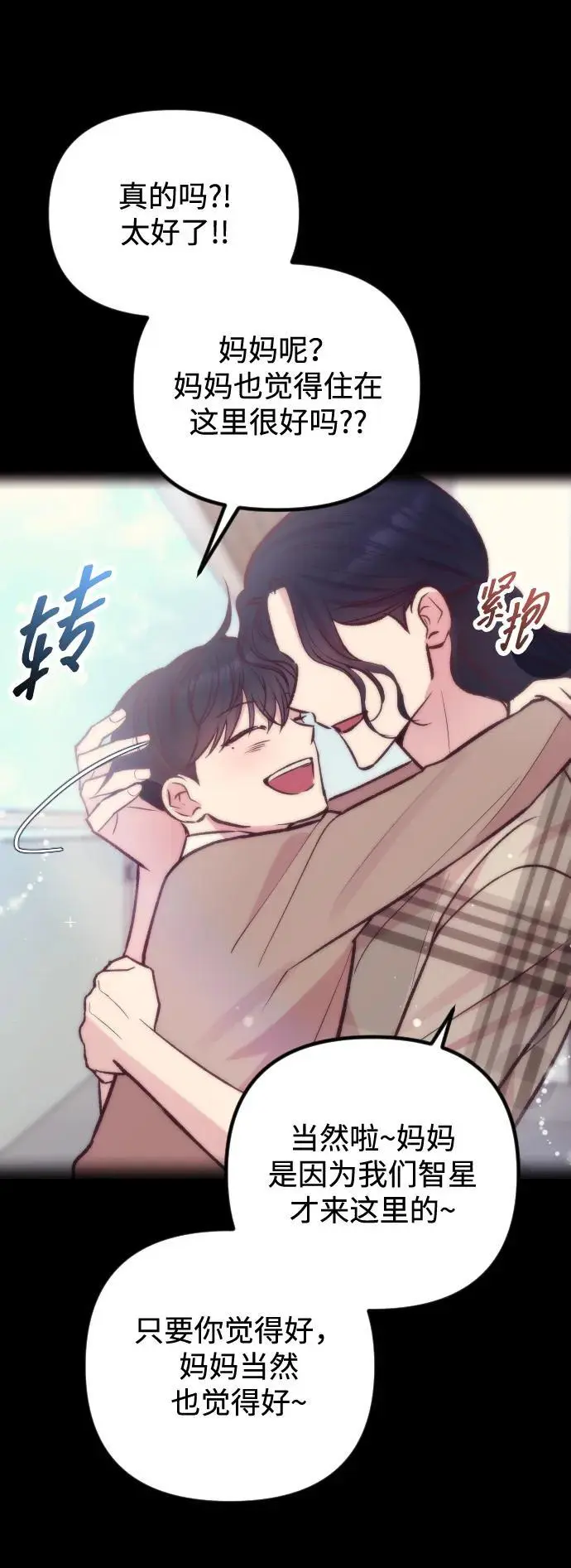第33话 第6页