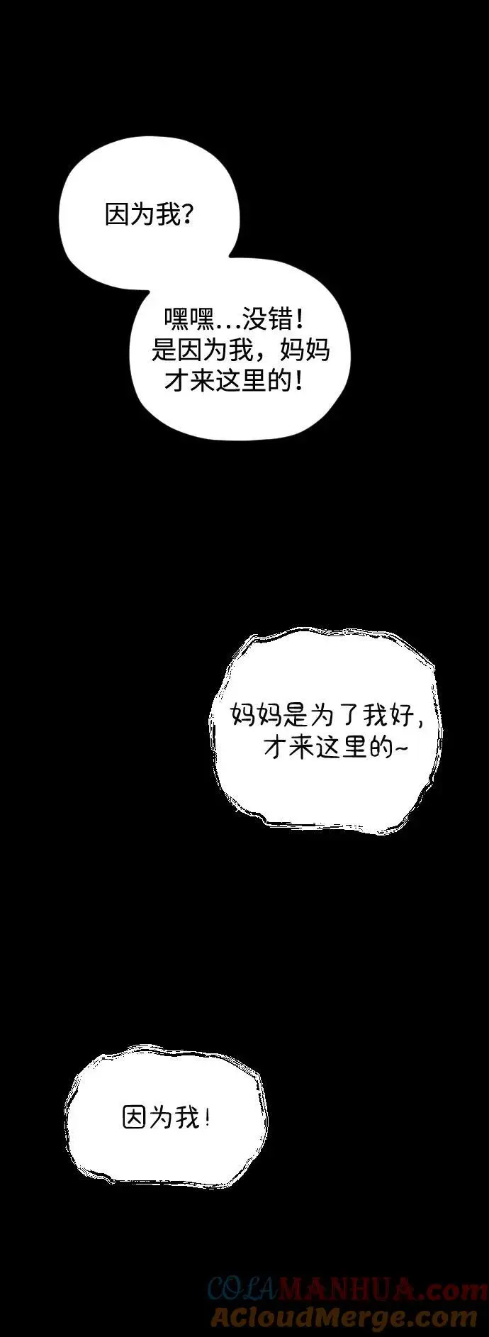 第33话 第7页