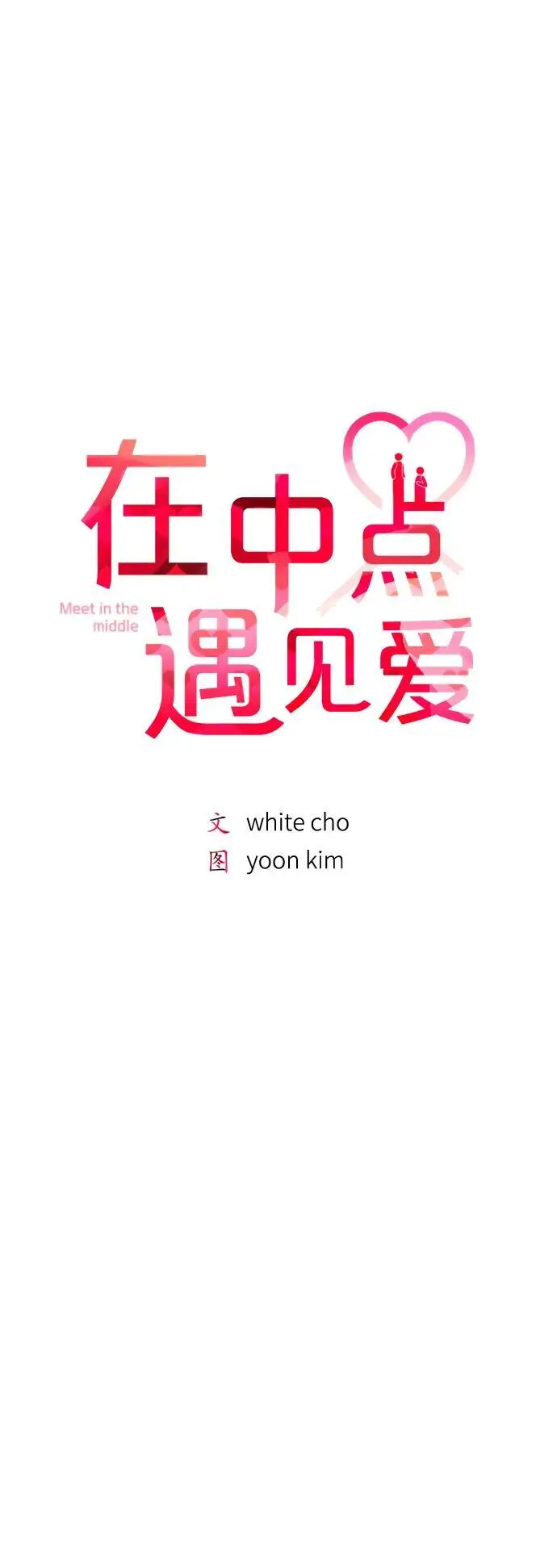 第33话 第17页
