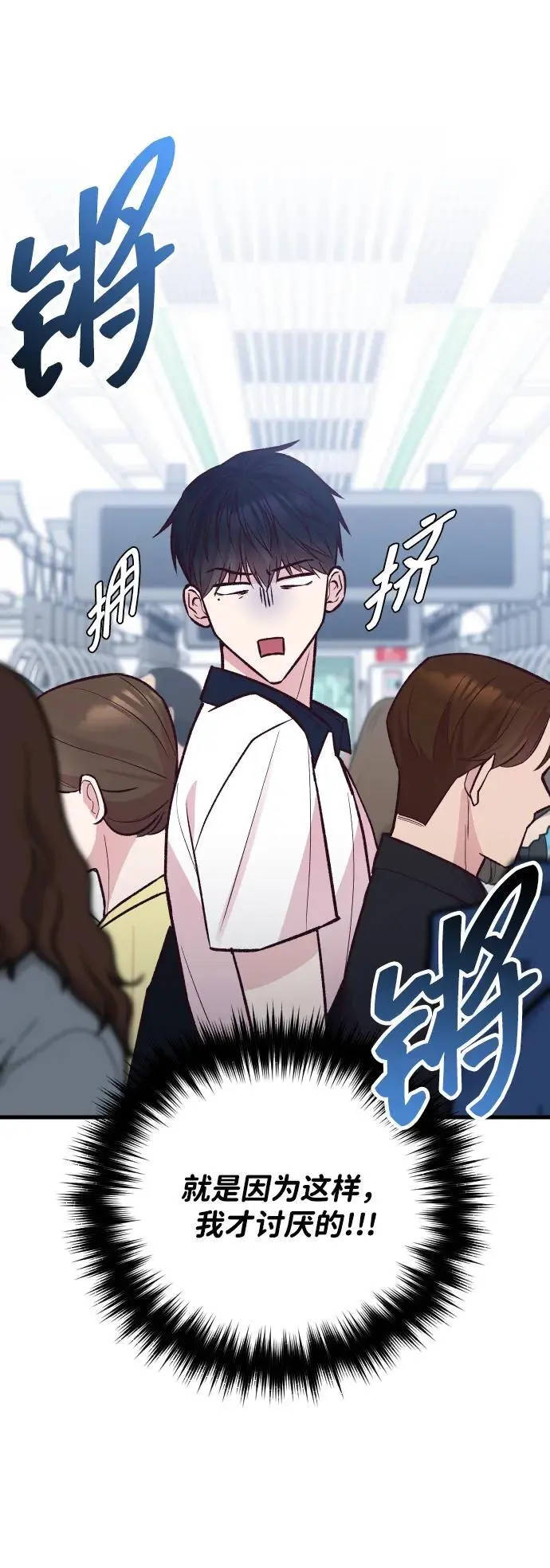 第33话 第18页