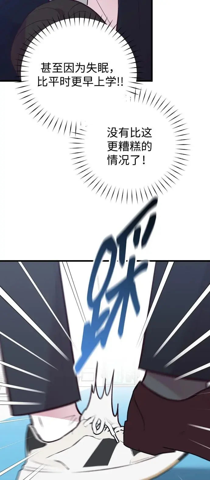 第33话 第20页