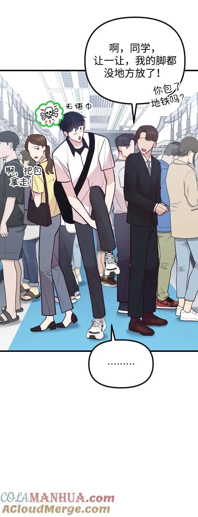 第33话 第22页