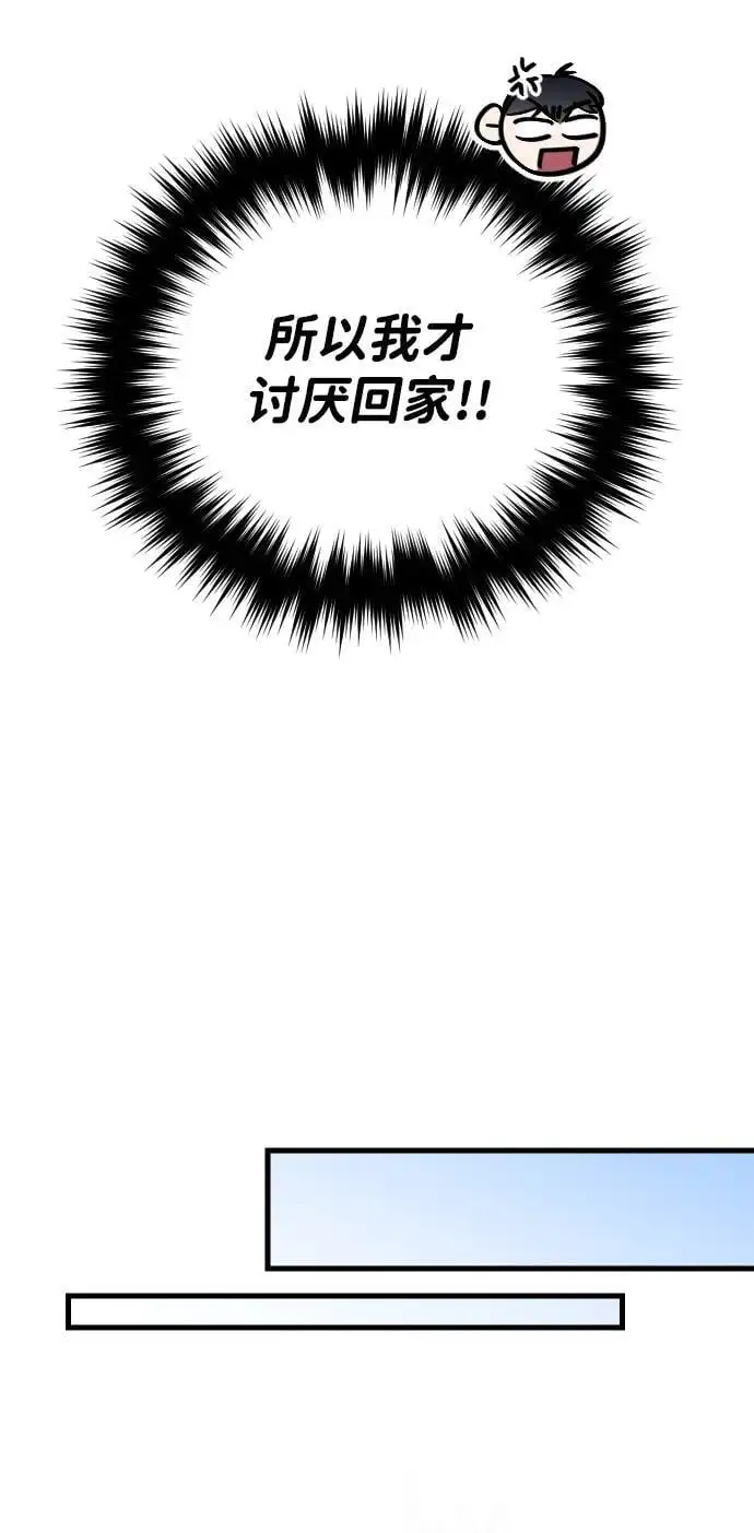 第33话 第23页