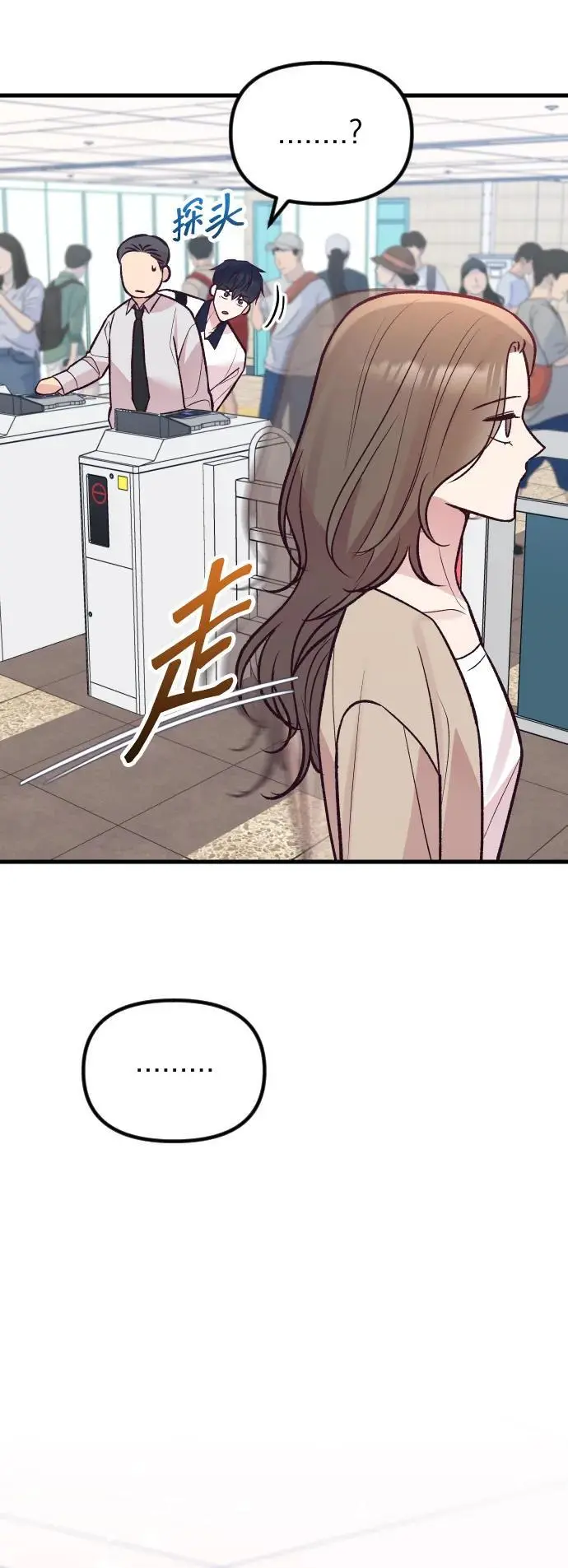 第33话 第29页