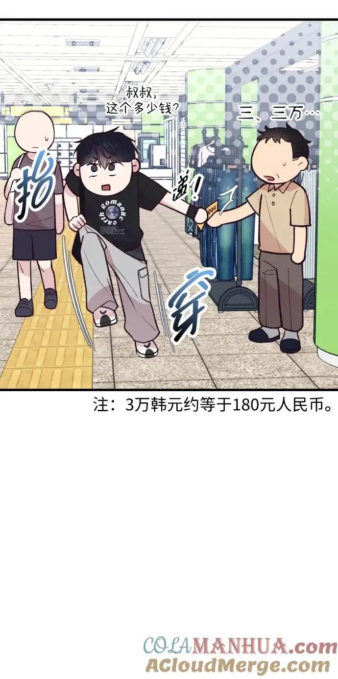 第33话 第34页