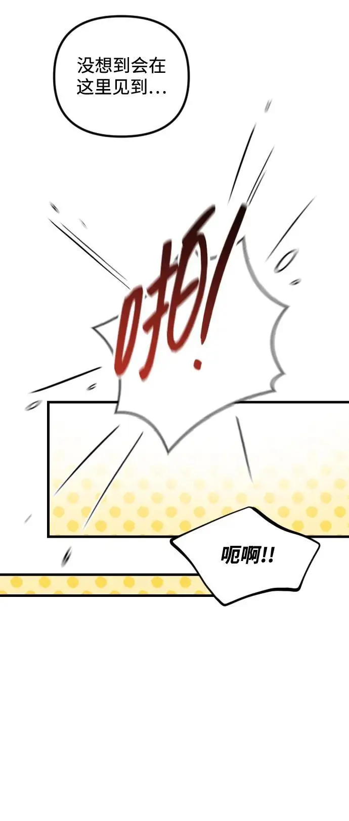 第33话 第41页