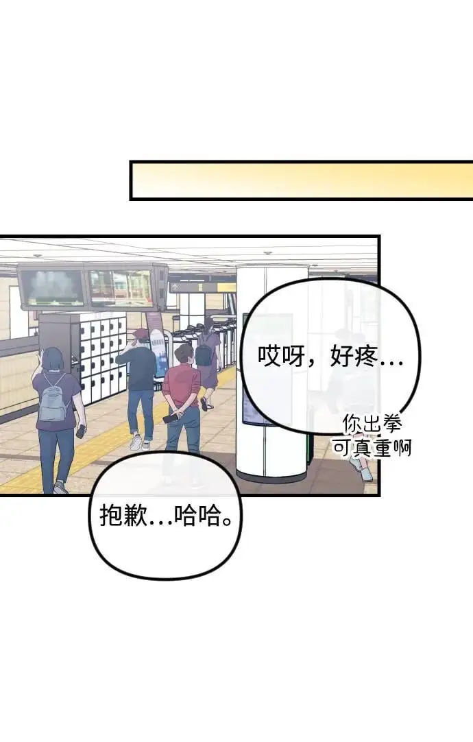 第33话 第42页