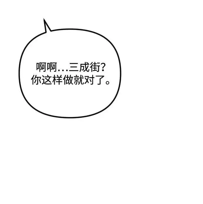 第33话 第44页