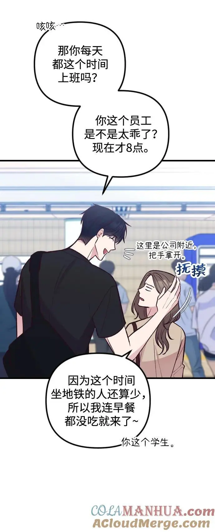 第33话 第46页