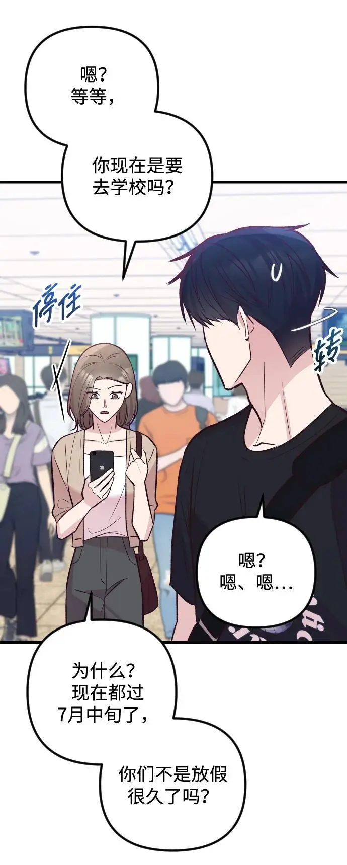 第33话 第47页