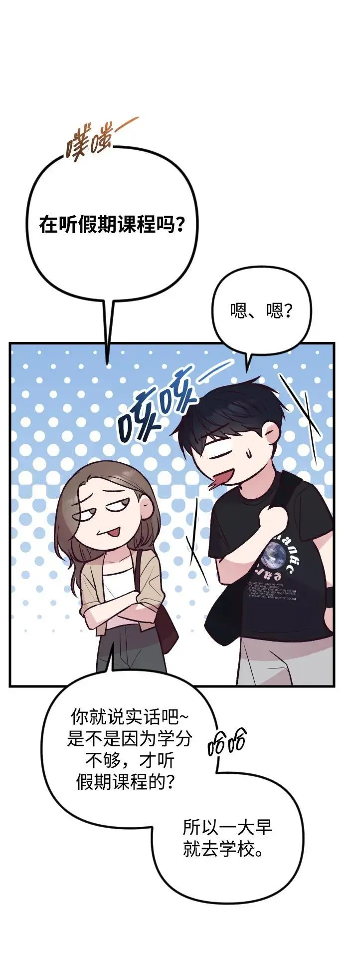 第33话 第50页