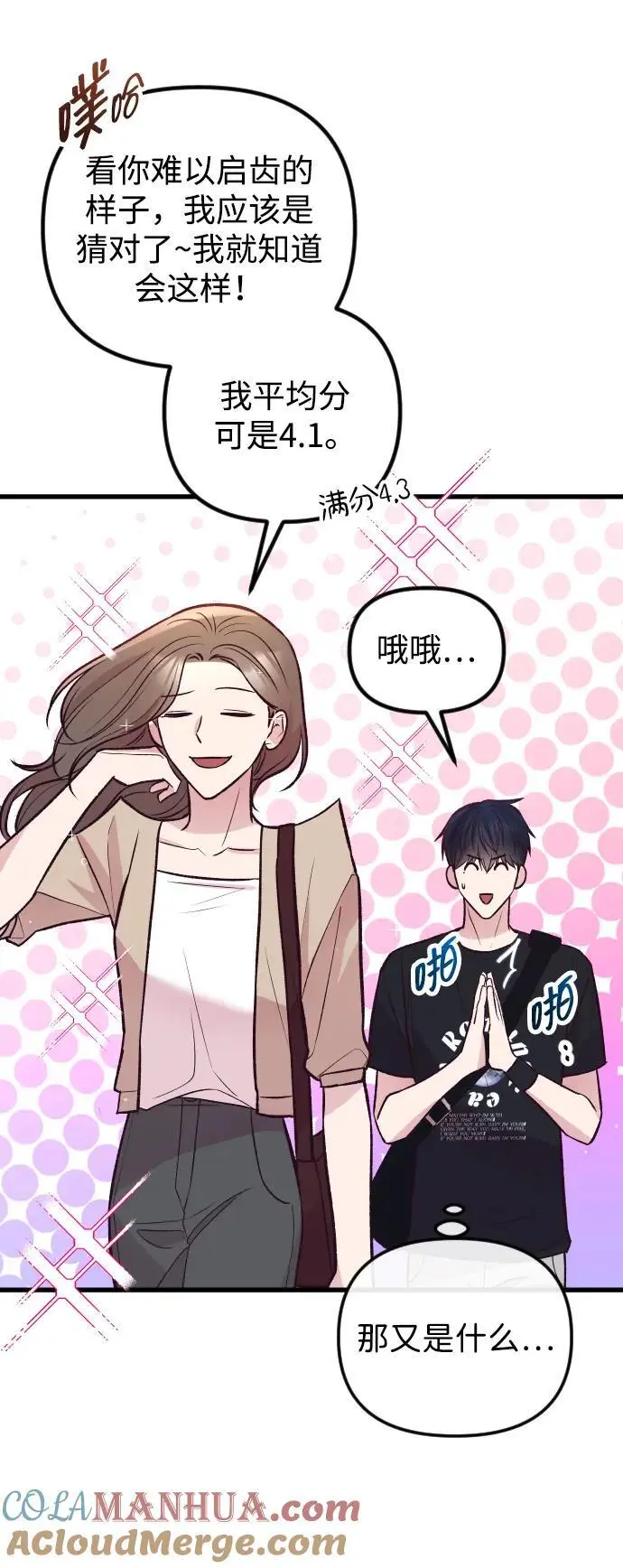 第33话 第52页
