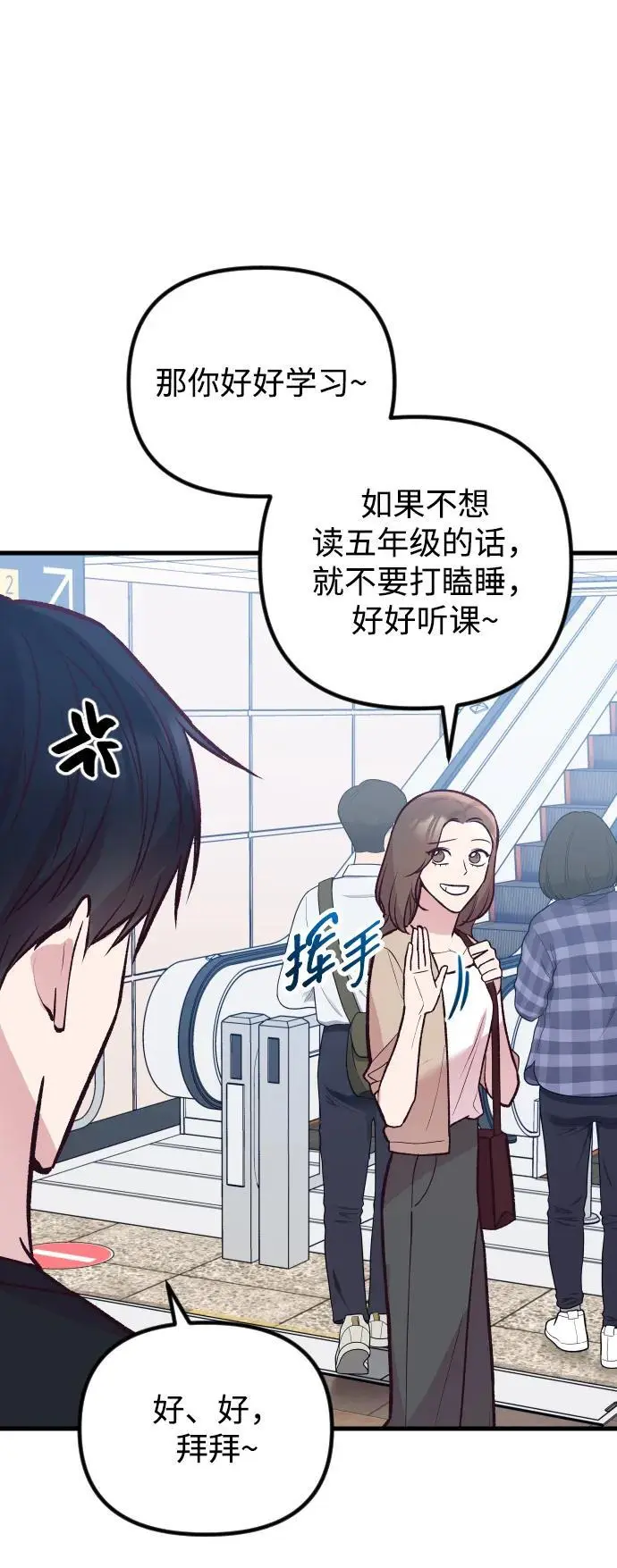 第33话 第54页