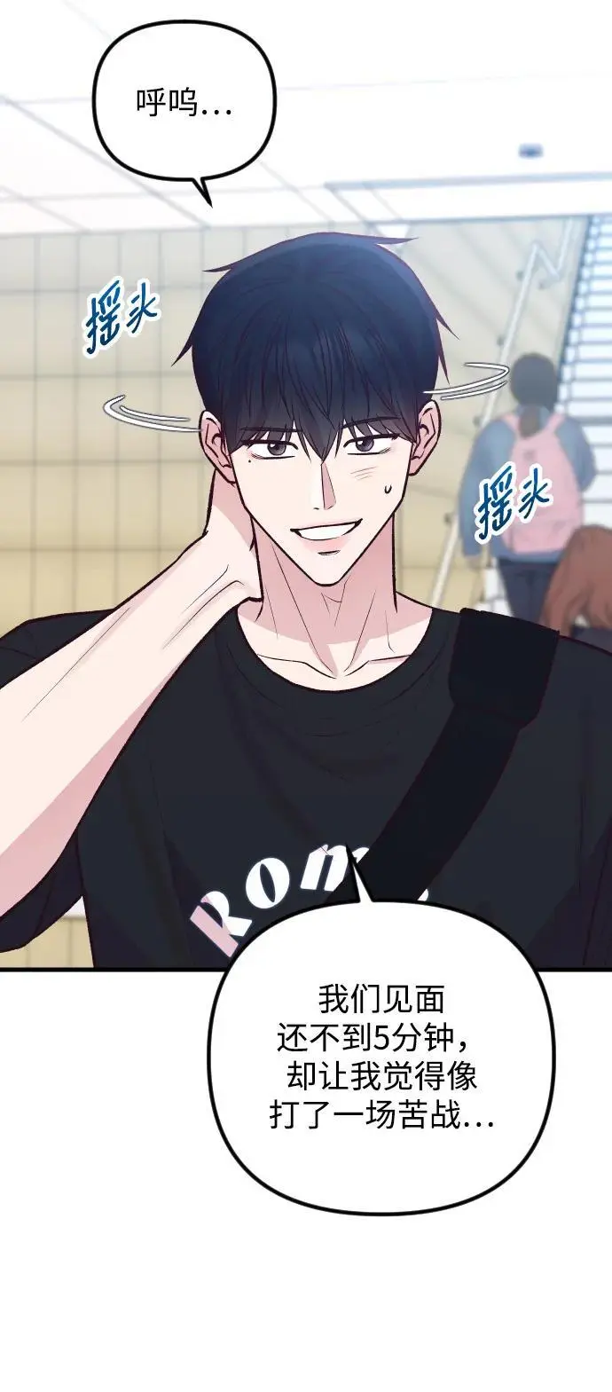 第33话 第56页