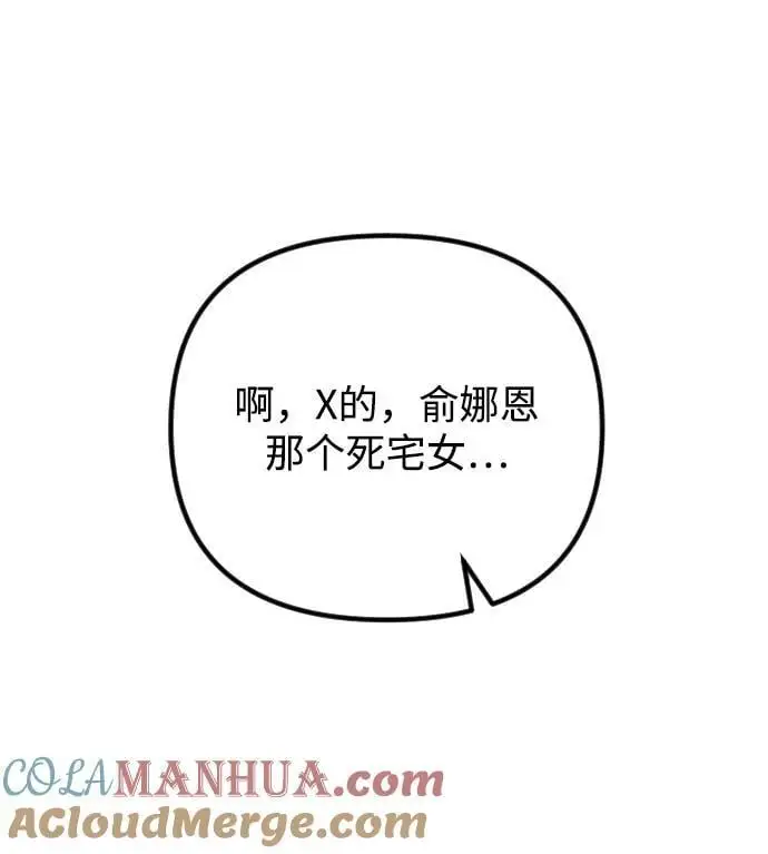 第33话 第61页