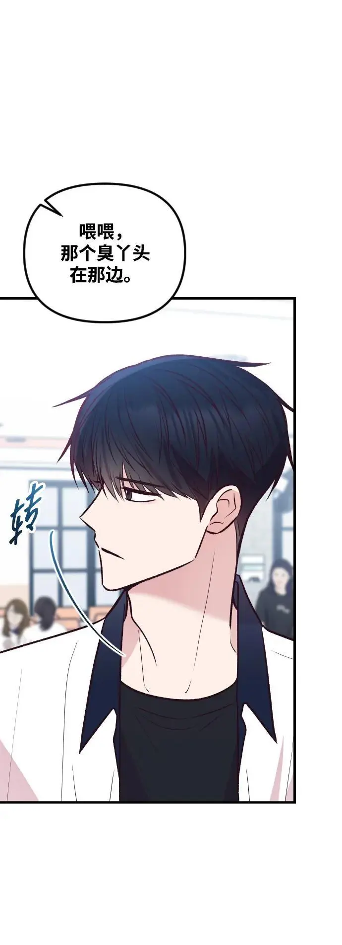 第33话 第63页
