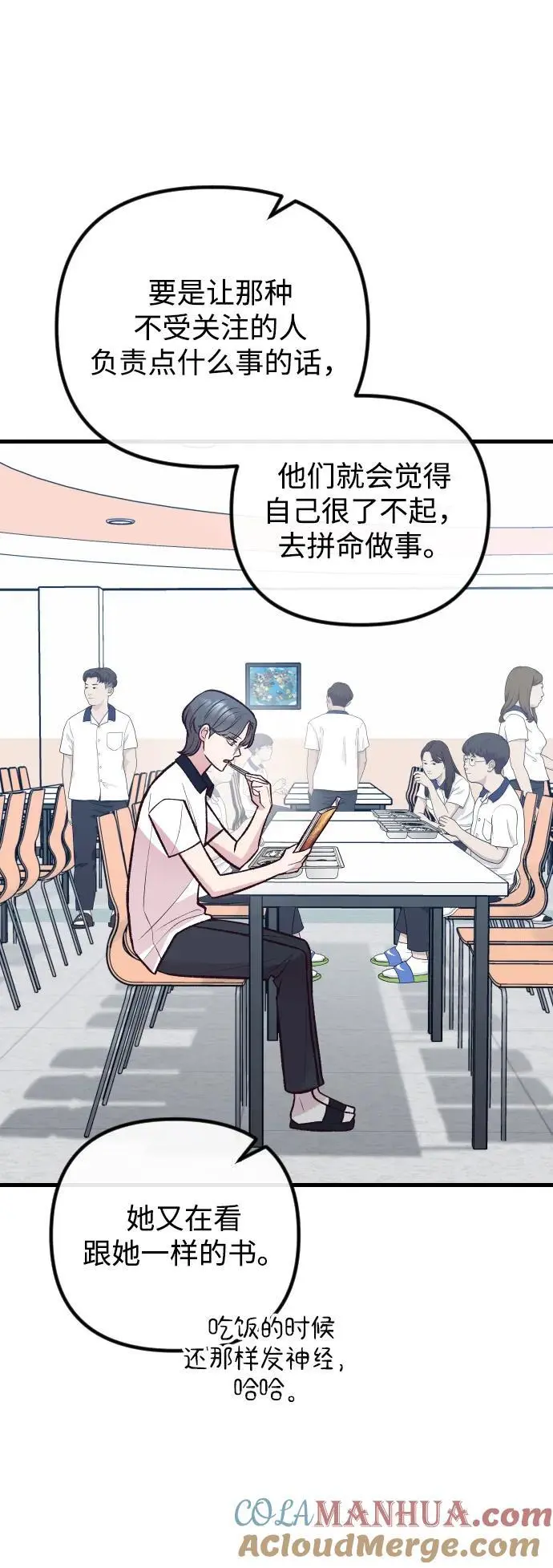 第33话 第64页