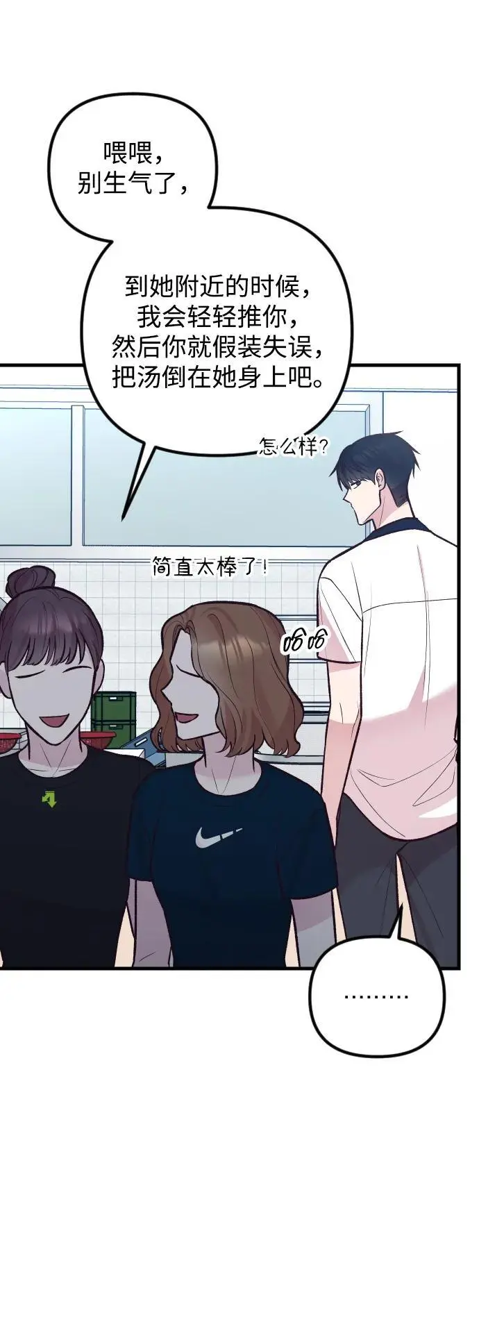 第33话 第65页