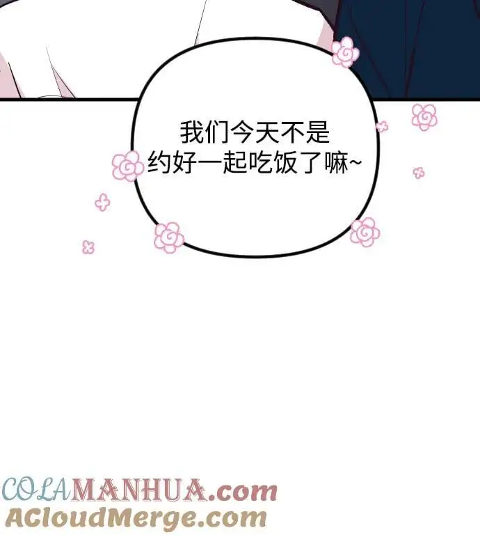 第33话 第70页