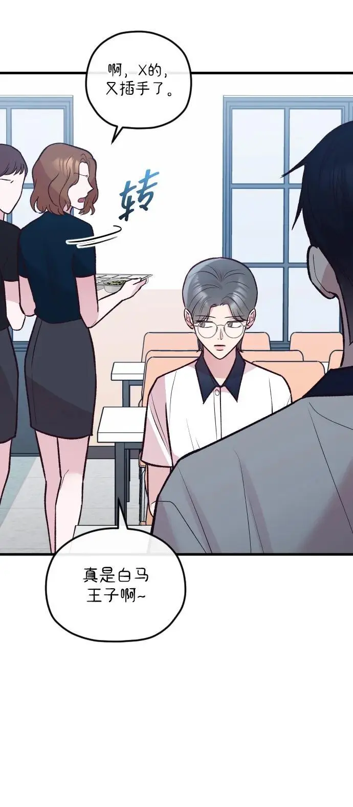 第33话 第72页