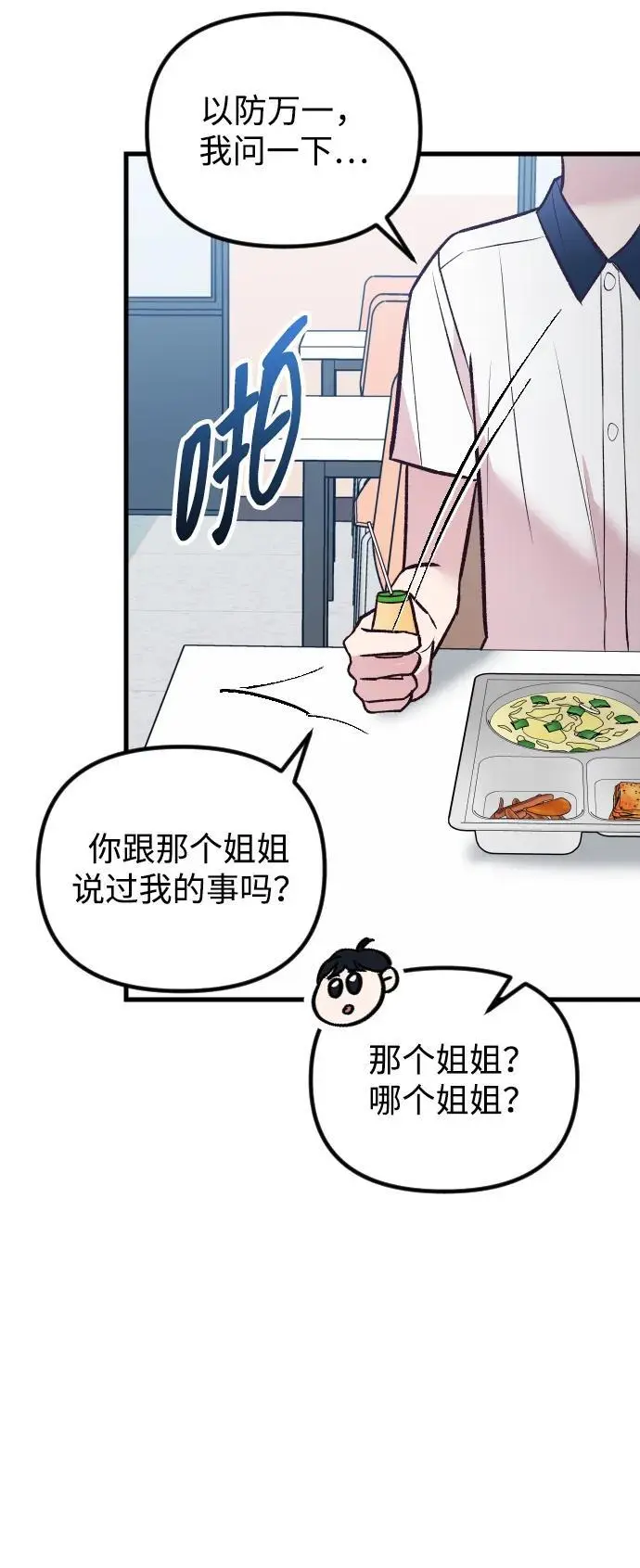 第33话 第78页