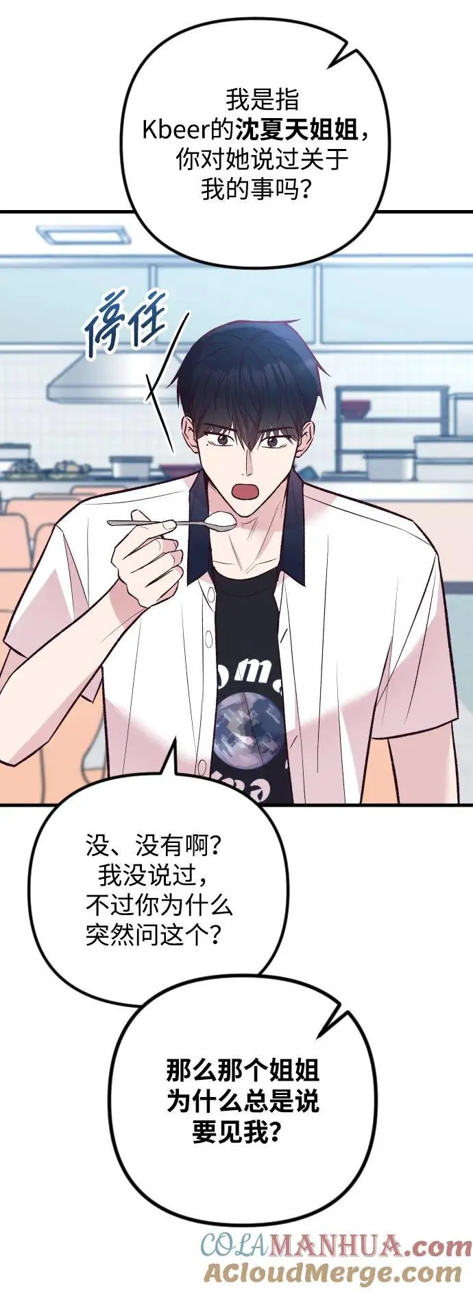 第33话 第79页
