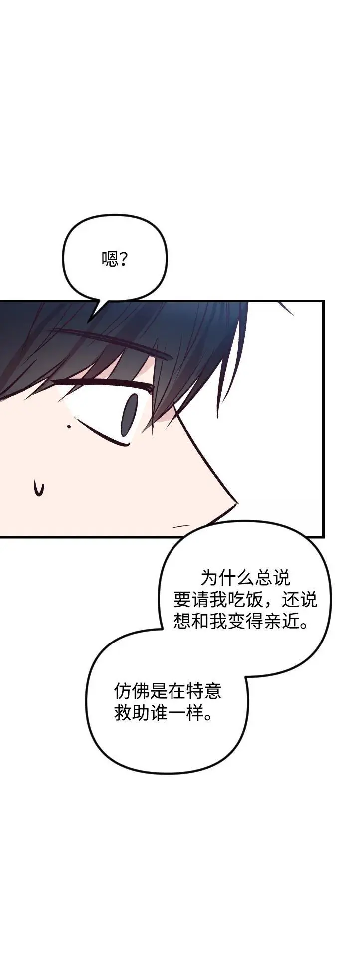 第33话 第80页