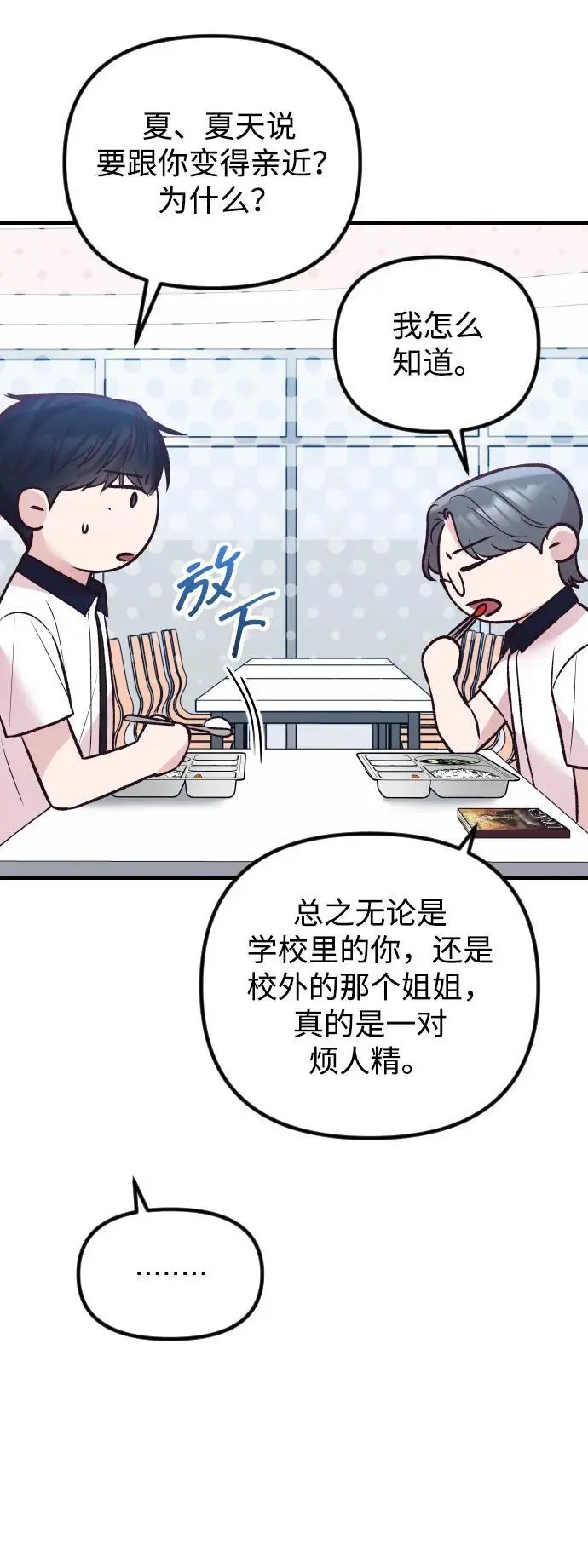 第33话 第81页
