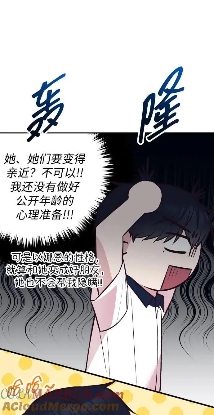 第33话 第82页