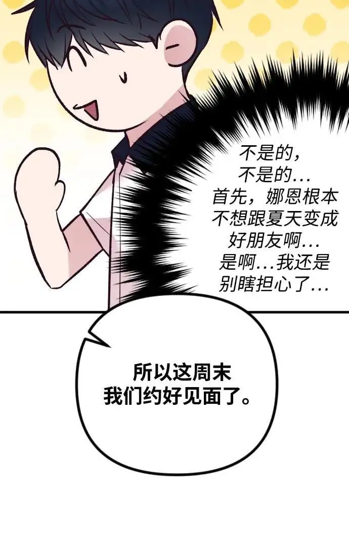 第33话 第83页