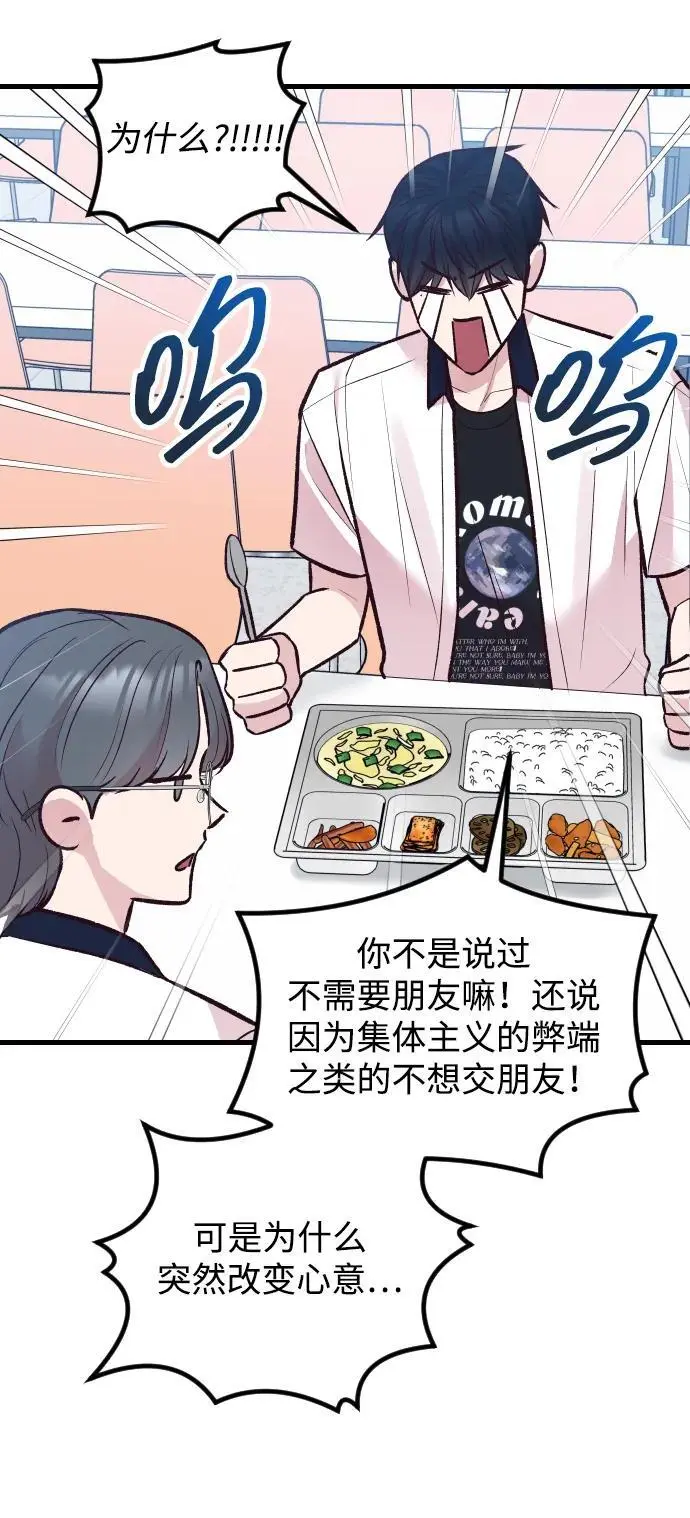 第33话 第84页