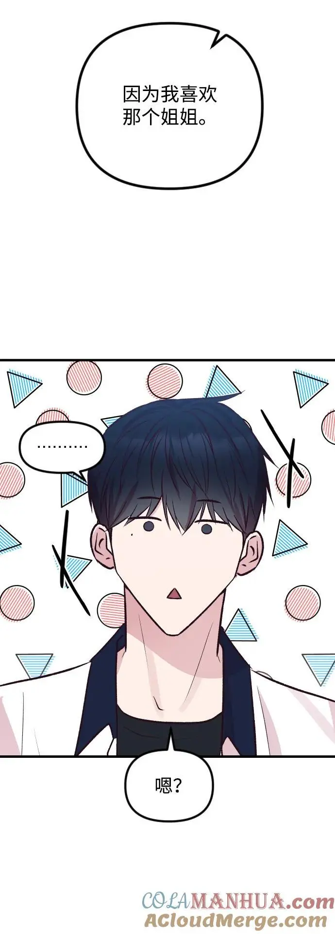 第33话 第85页