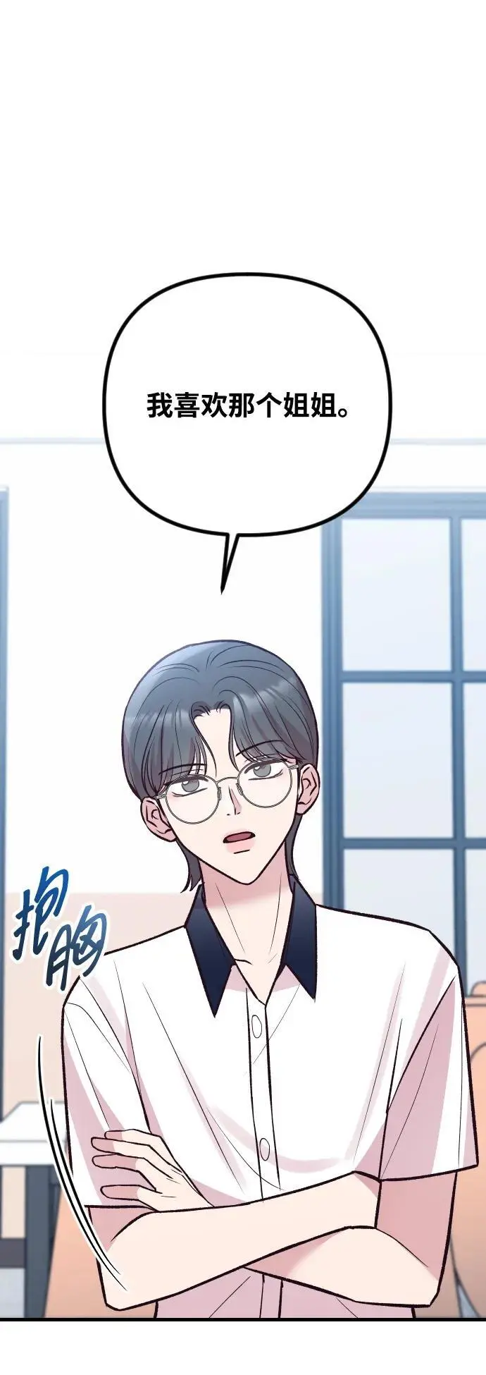 第33话 第86页