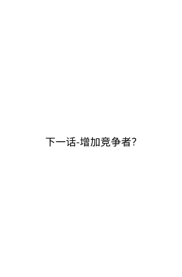 第33话 第87页