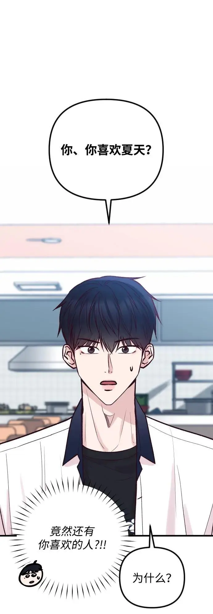 第34话 第2页