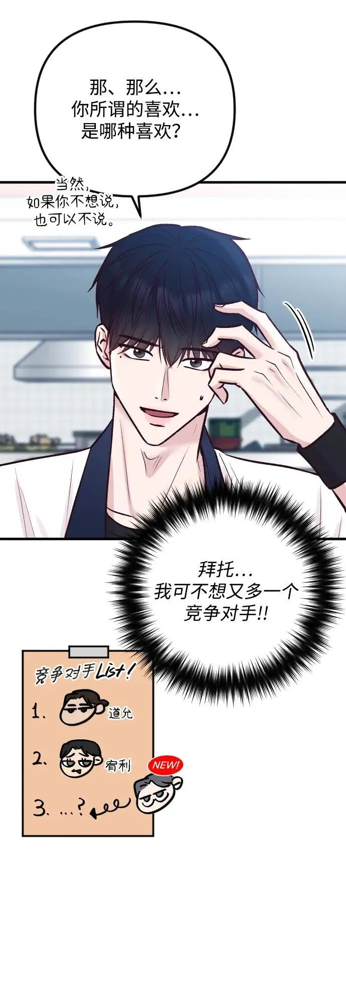 第34话 第5页