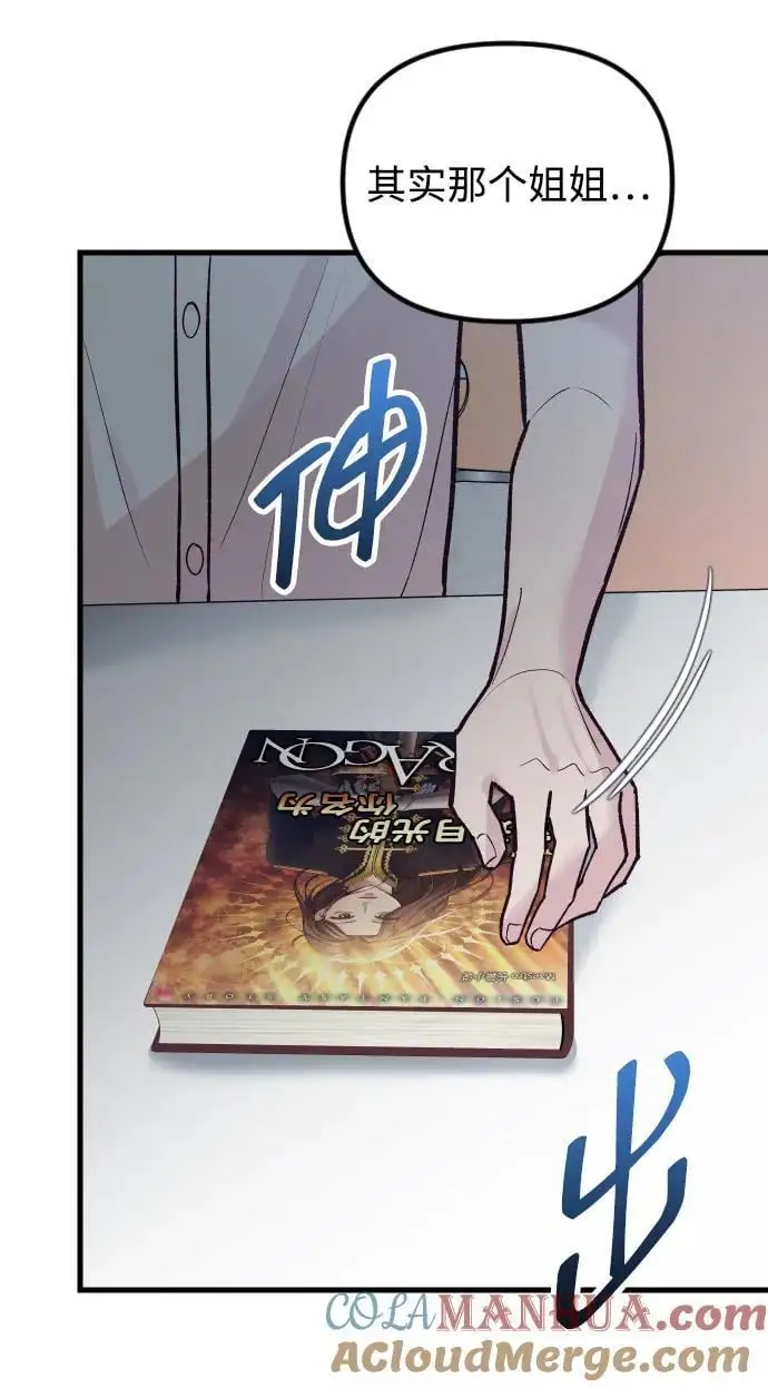 第34话 第7页