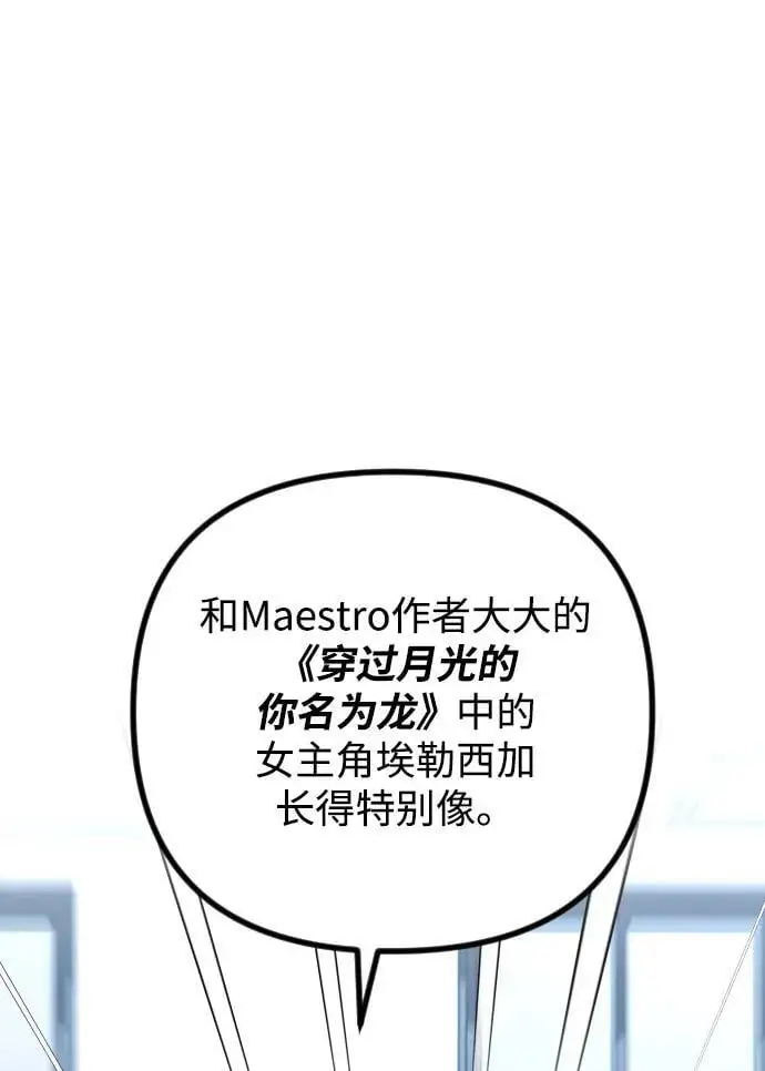 第34话 第8页