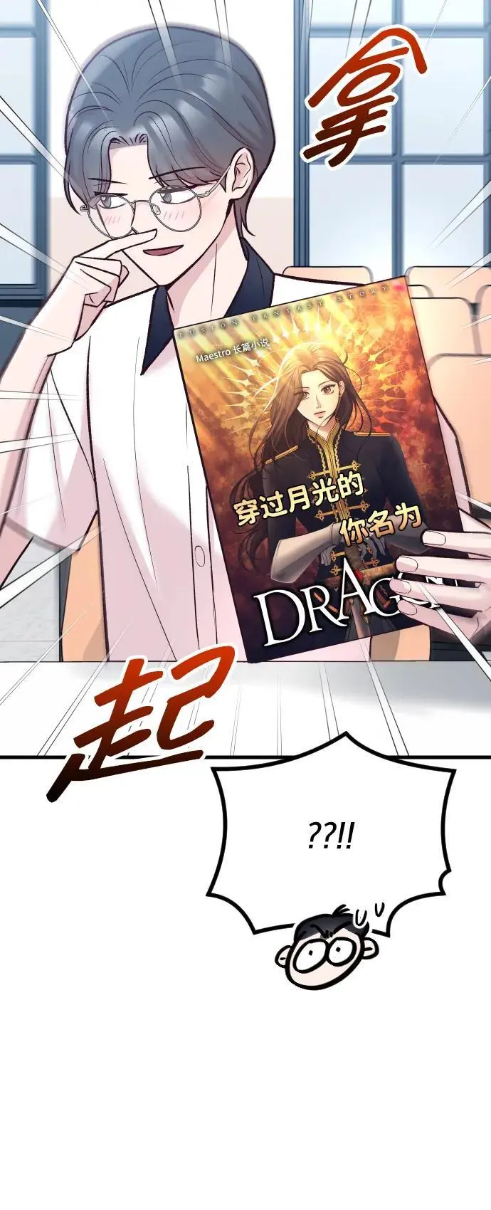 第34话 第9页