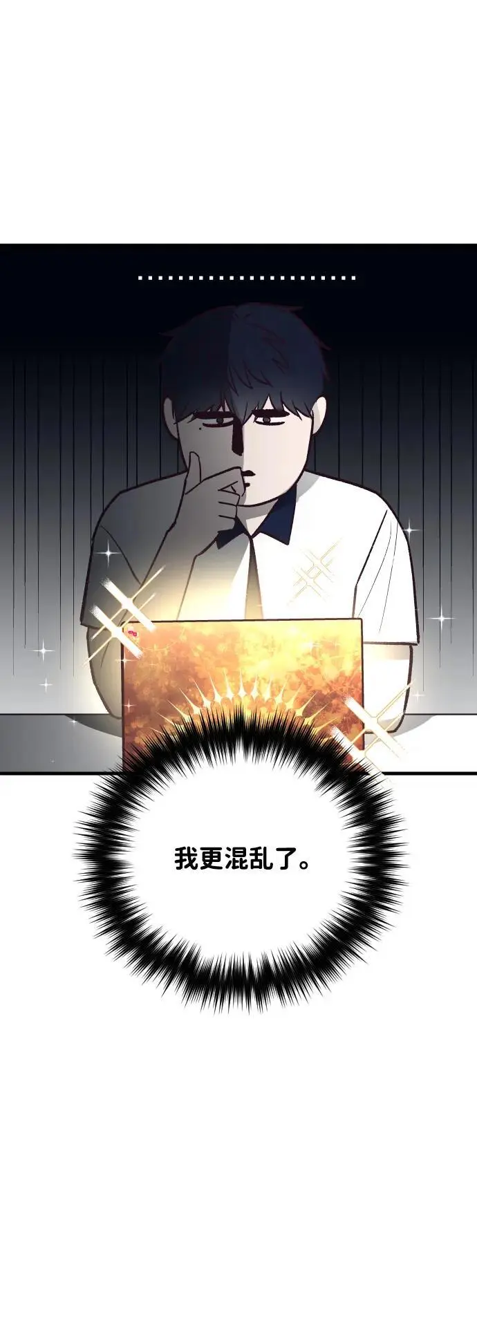 第34话 第11页