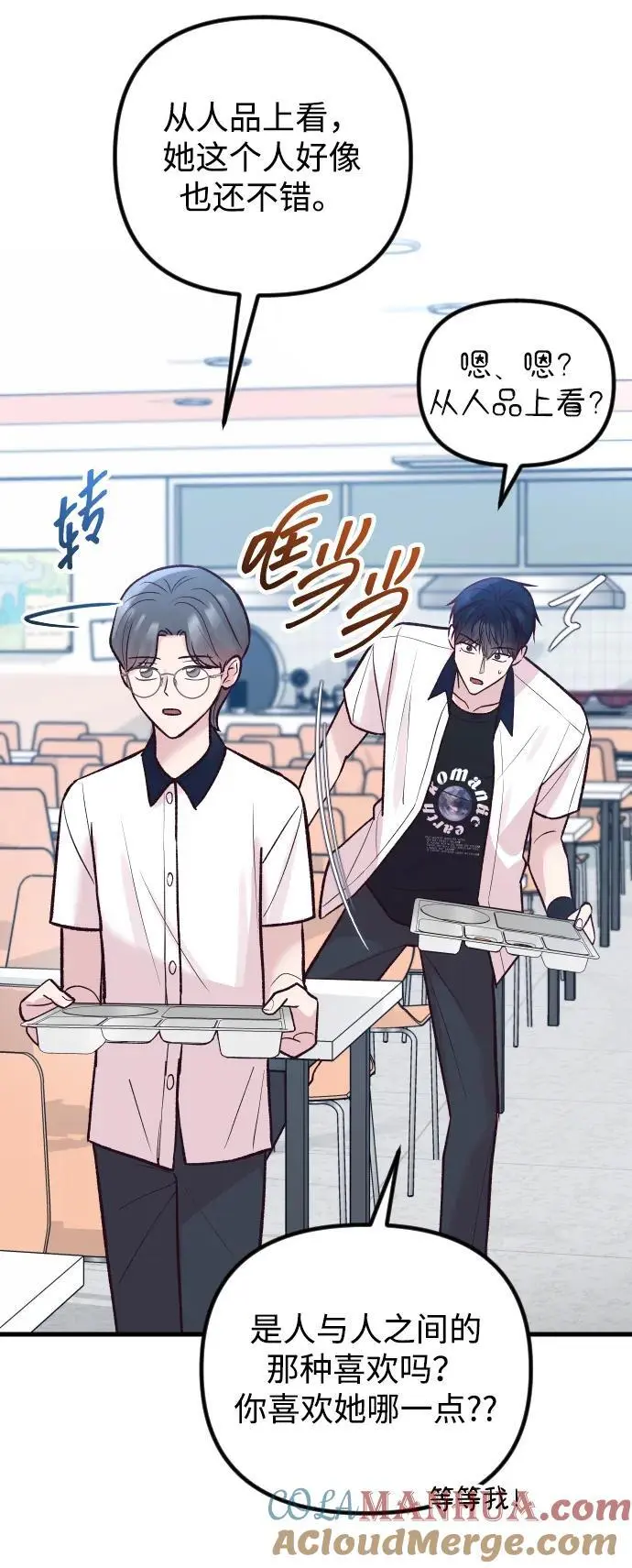 第34话 第13页