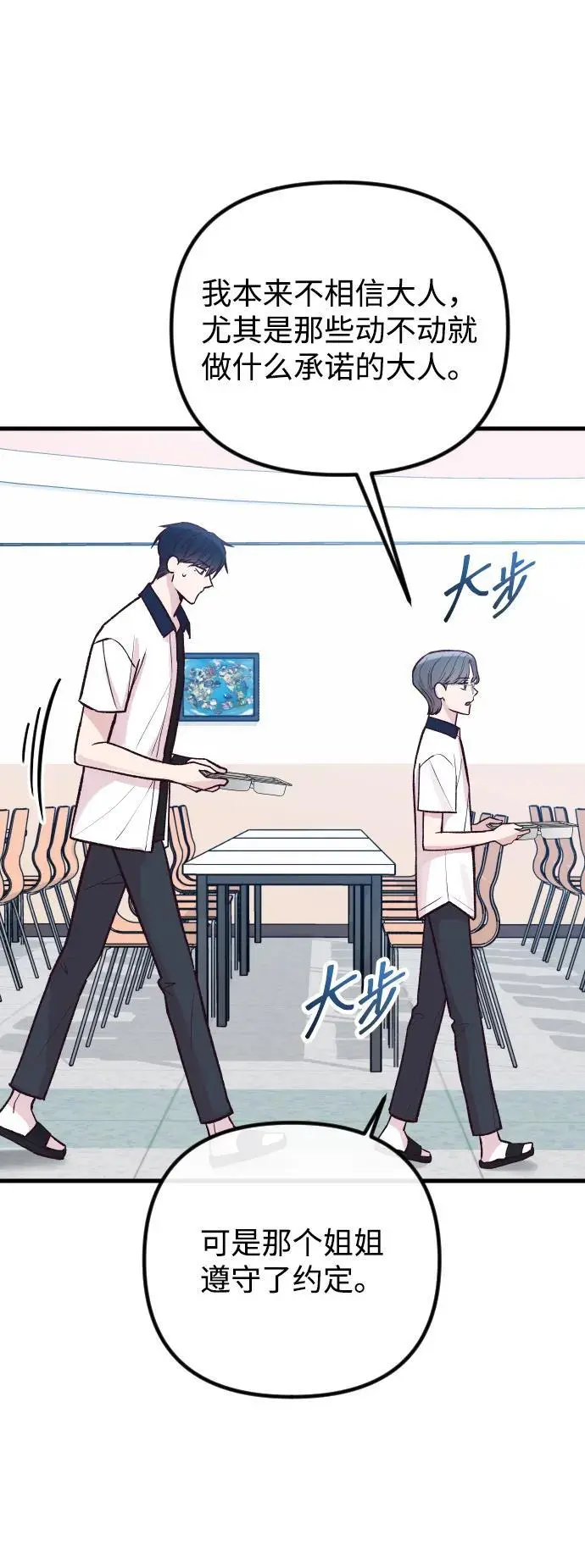 第34话 第14页