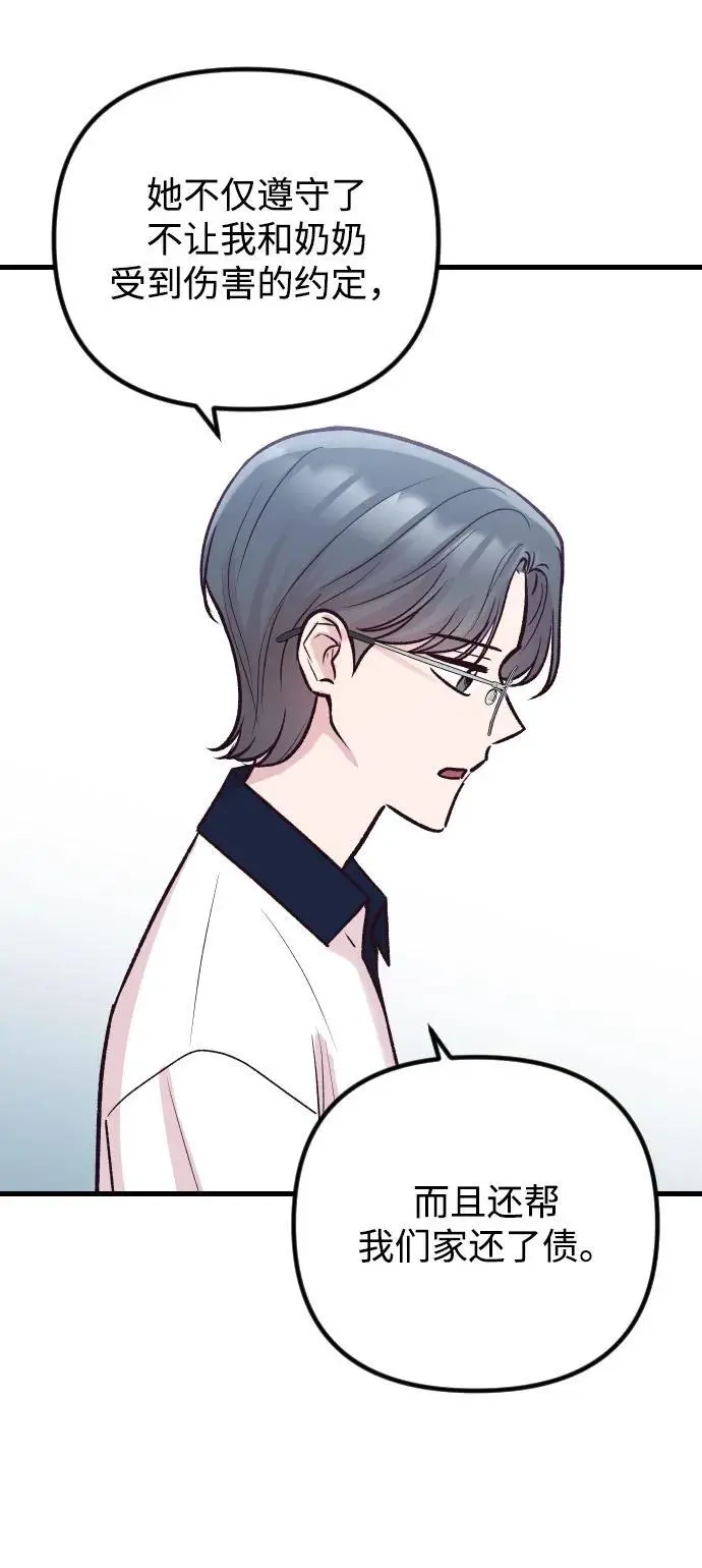 第34话 第15页