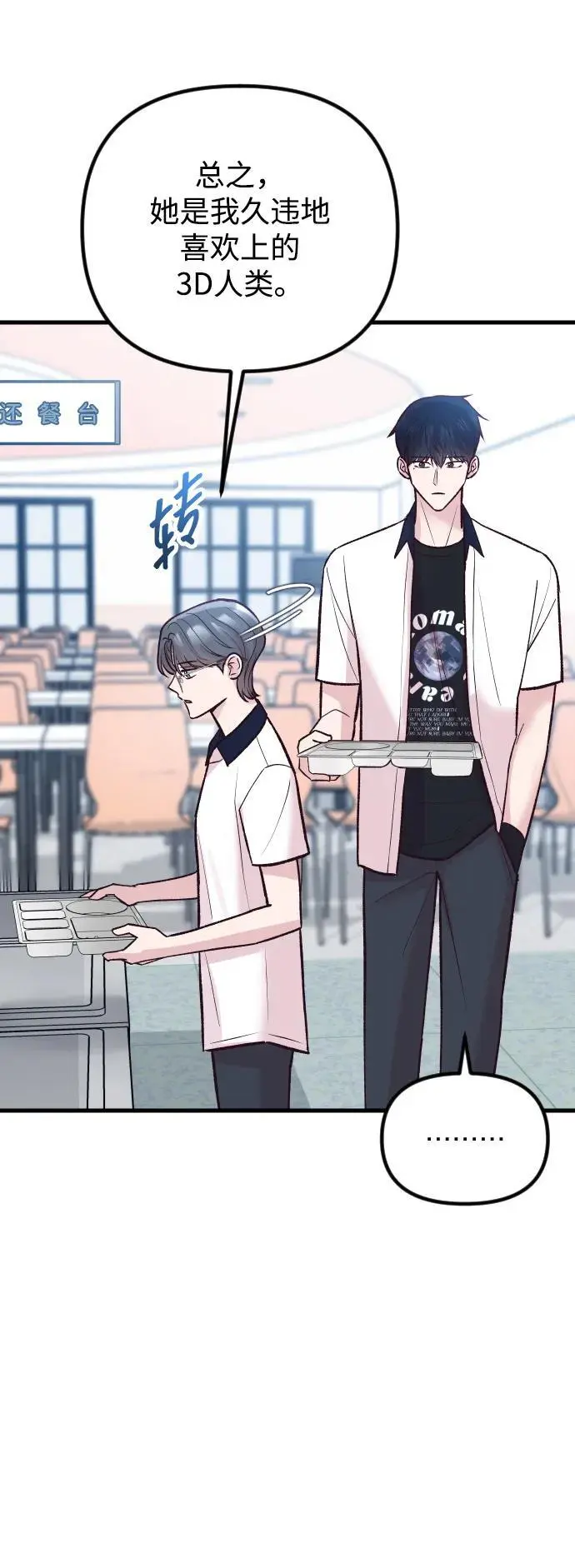第34话 第17页