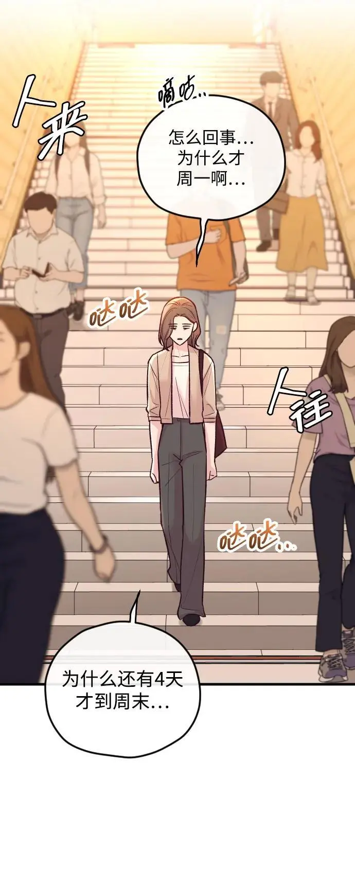 第34话 第21页