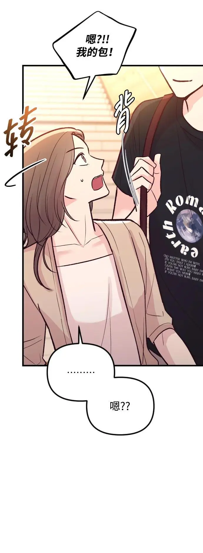 第34话 第23页