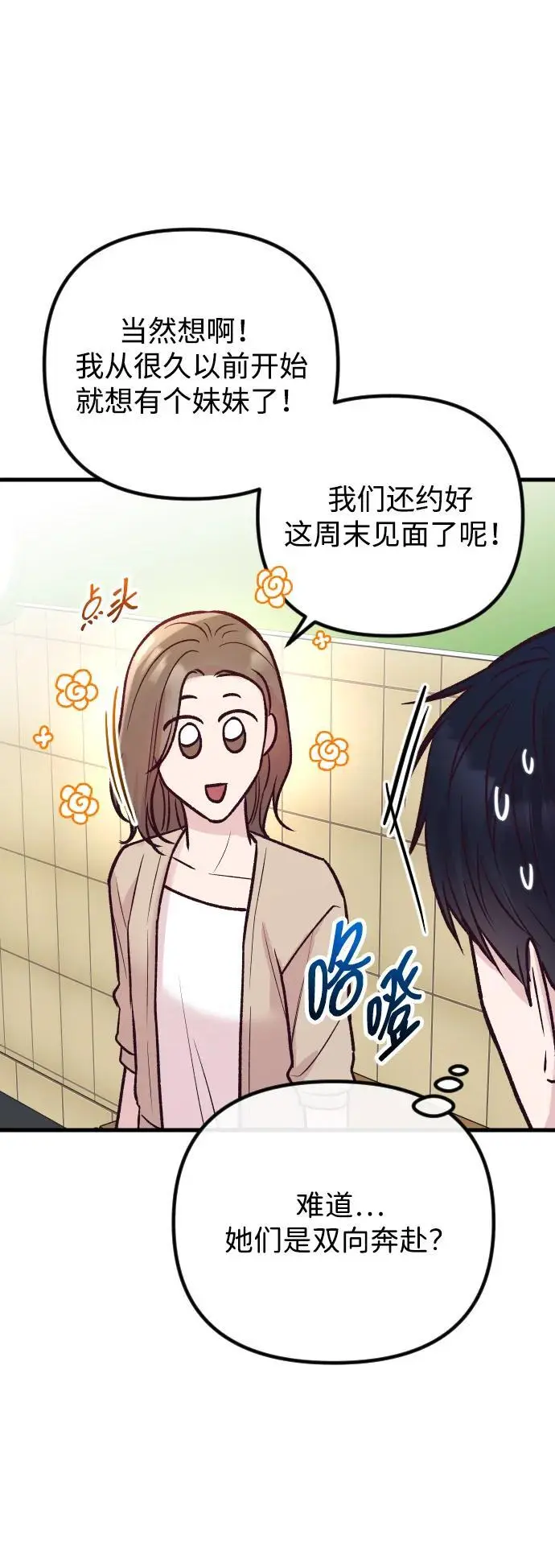 第34话 第26页