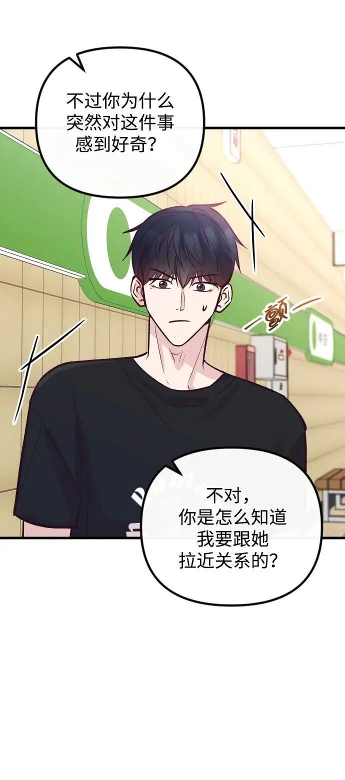 第34话 第27页