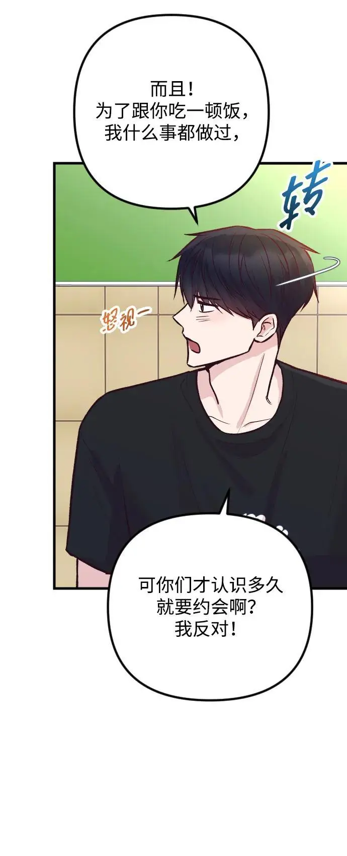 第34话 第29页