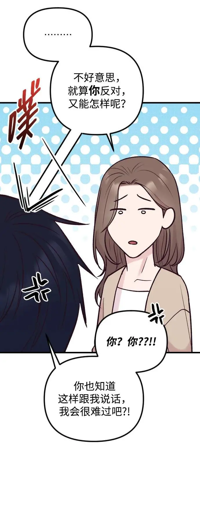 第34话 第30页